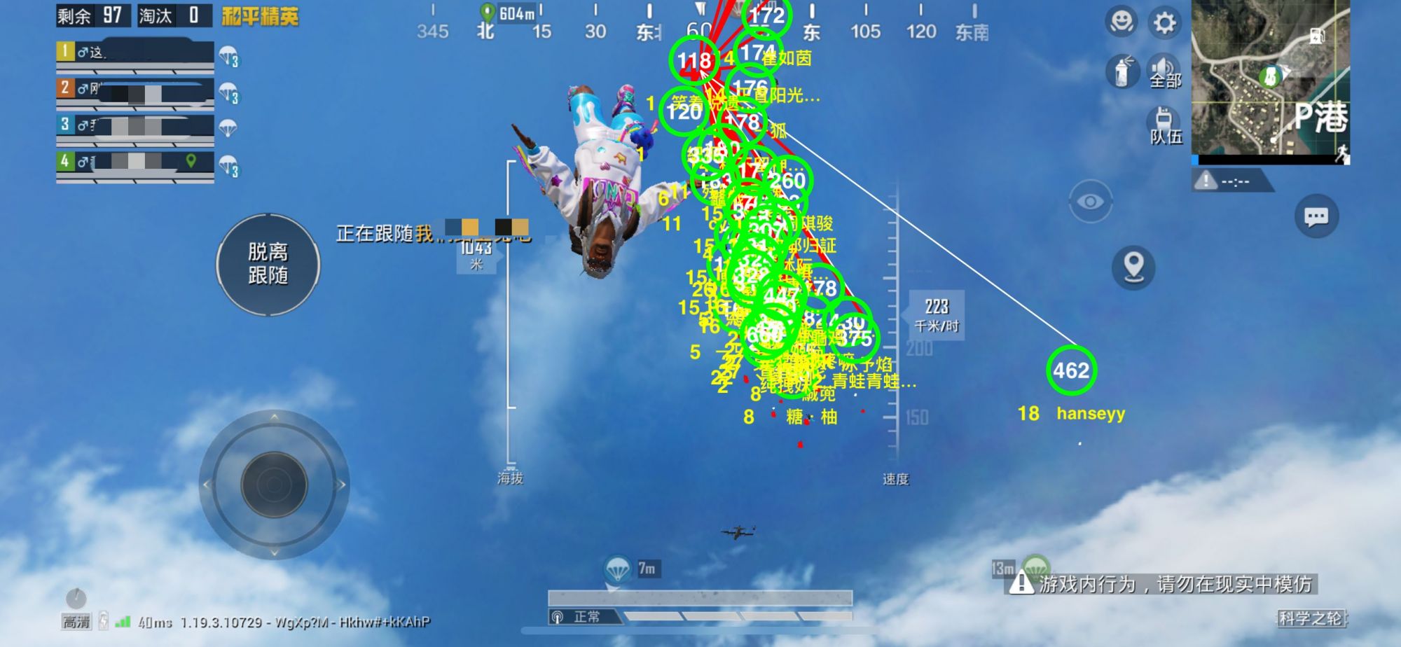 和平精英KS稳定版外挂