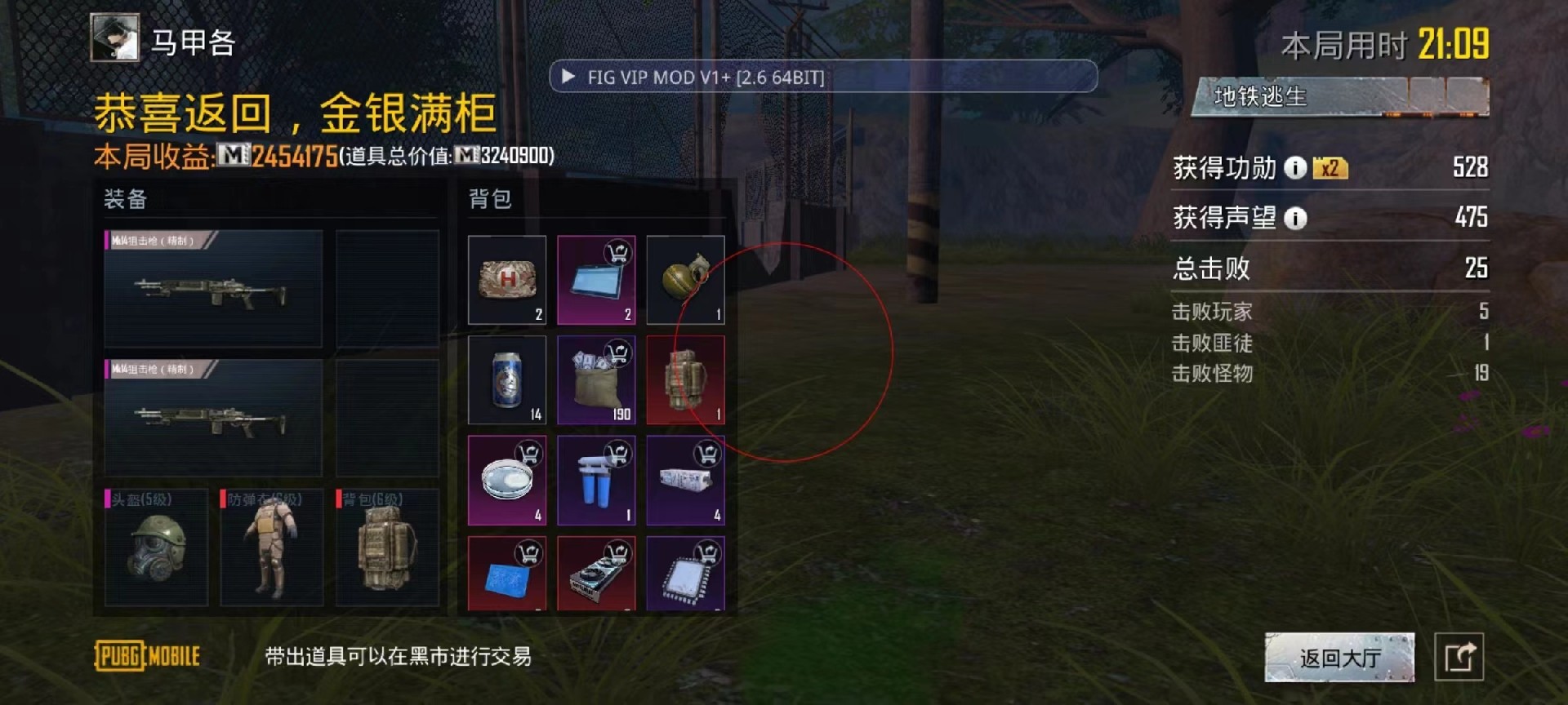 和平精英《挑战者》外挂
