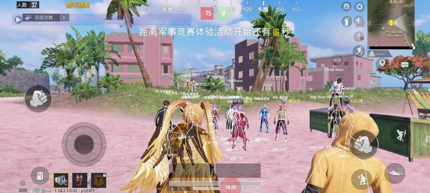 和平精英《速行者》外挂
