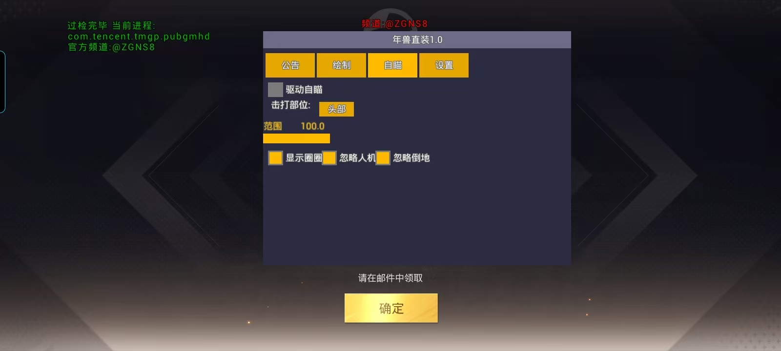 和平精英引擎直装【鹤童】发布：稳定无卡顿，观透与自瞄功能一应俱全